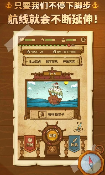 (航海指针图片)航海指针兑换码：解锁海洋奇遇，畅游远洋探险之旅