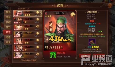 (霸业武将怎么提升到变成紫色品质了)霸业武将怎么提升到变成紫色品质？