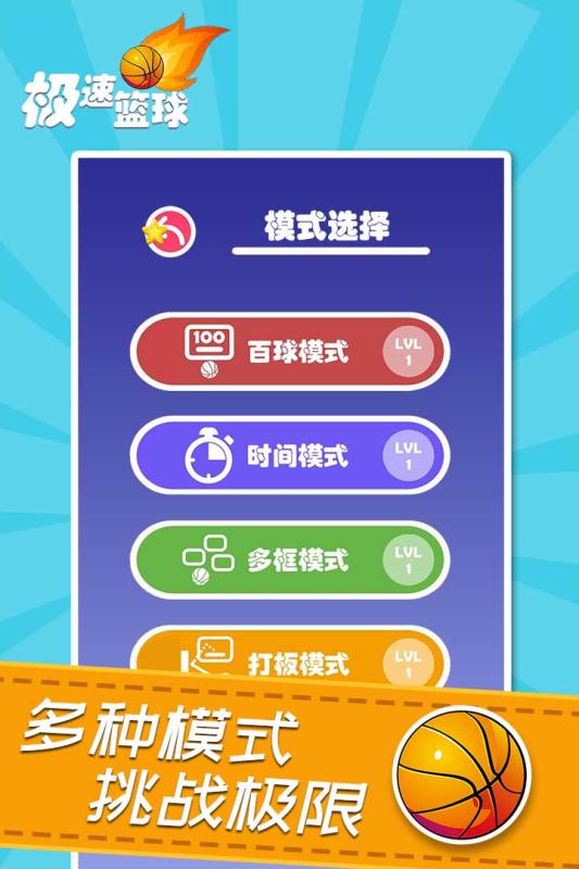 (篮球手游大全)2021年十大篮球手游排名推荐：让你今夏爽快打球！