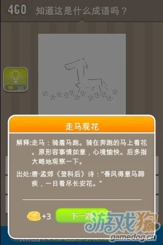 最准一肖一码100%准的意思|保障成语理解的准确性_体育版.3.384