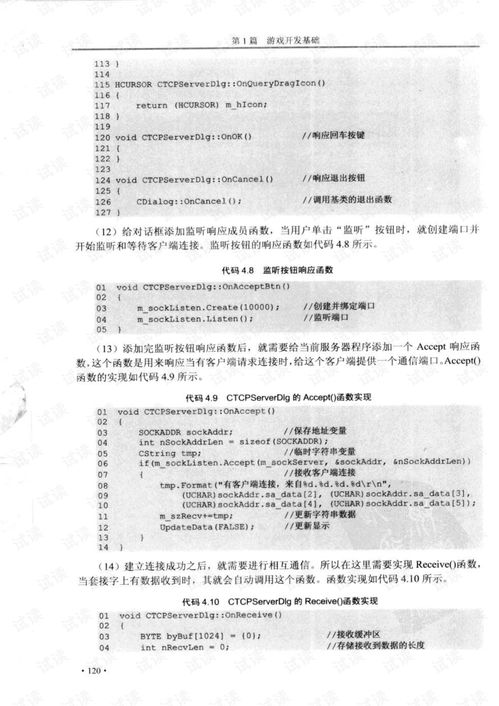 7777888888精准管家婆|经典案例解释落实_专业款.1.882