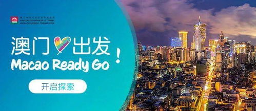 2024年澳门今晚开奖|探索未知的奇妙旅程_LP版.0.271