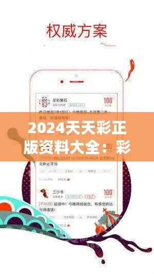 2024新澳天天资料免费大全49图|预测分析解释落实_智慧版4.597