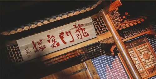 澳门240期资料龙门客栈|探寻历史背后的秘密与故事_同步品.9.240