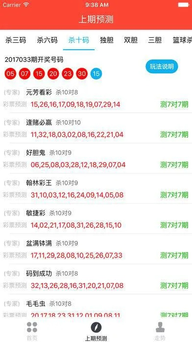 澳门三中三必中软件使用方法|时代资料解释落实_超清版GM.2.671
