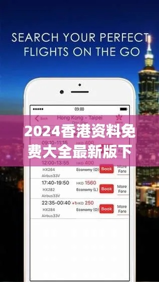 香港最准最快免费资料一|幸运之旅探索新机会_macOS.8.361