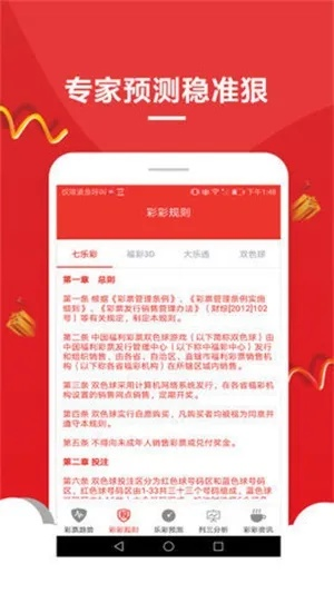 澳彩资料免费的资料大全wwe|科学数据解释落实_快捷版.4.197