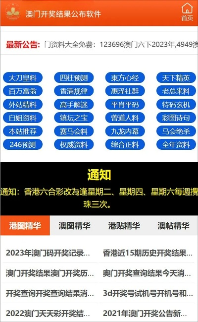 蓝月亮澳门免费资料网站入口|清新生活小技巧大公开_竞技型.3.236