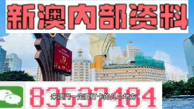 新澳门三头中特走势分析|探索未知的奇妙旅程_标准版.5.23