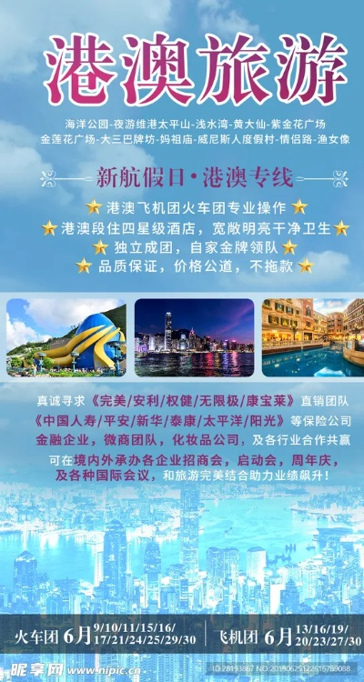 新澳100%中奖资料|探索新兴旅游胜地的魅力_传统集.0.843