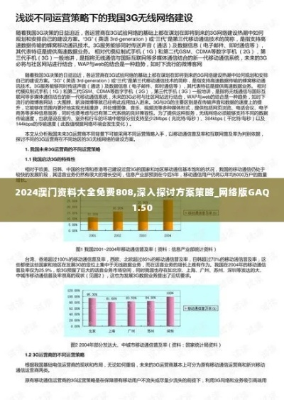 澳门正版资料与内部资料|全方位解决问题的有效策略_pack.5.498