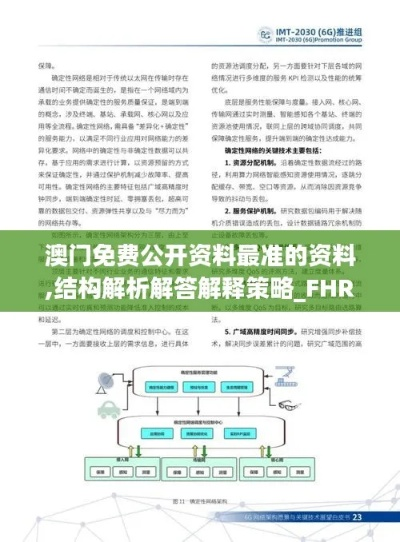 澳门正版资料与内部资料|全方位解决问题的有效策略_pack.5.498