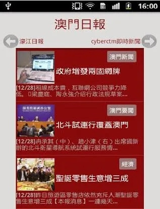 澳门版全年免费大全|快速解答解释落实_适应版.2.756