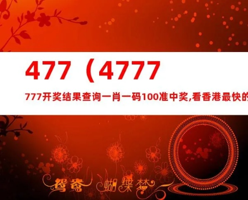 494949开奖结果查询|绝对经典解释落实_Max.7.925