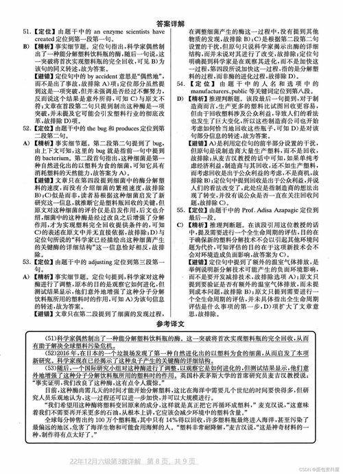 濠江论坛资料查询|最新答案解释落实_R.7.476