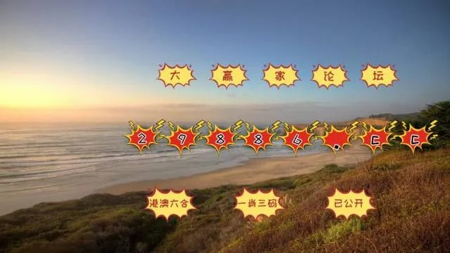 澳门六开彩天天版正版|智能科技助你生活更便捷_3DM6.837