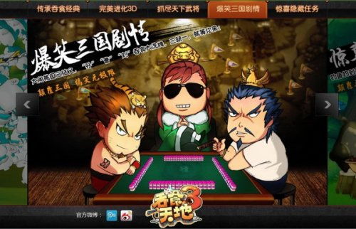 爆笑三国单机版最新版下载-爆笑三国单机版共存版7723最新版下载v.4.16