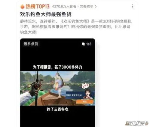 欢乐钓鱼大师内置菜单无广告版安卓最新版下载-欢乐钓鱼大师内置菜单内置功能菜单下载v.0.54