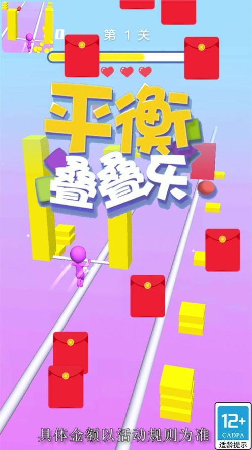 百万人生赚钱版城镇叠叠乐下载-百万人生赚钱版免费安装下载v.2.66