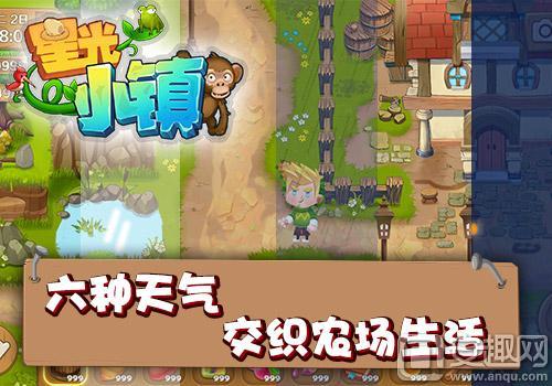 江南幸福小镇手游最新正式版(暂未上线)-江南幸福小镇官方正版手游下载v.4.16 江南幸福小镇手游最新正式版(暂未上线)-江南幸福小镇官方正版手游下载v.4.16