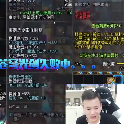 地下城与勇士单机版100级：突破极限，征服最强BOSS！