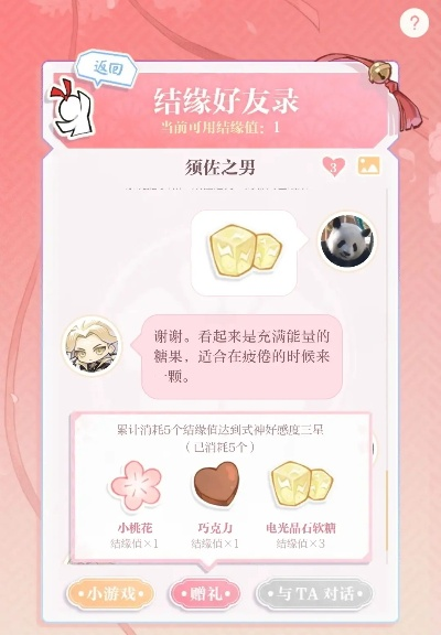 (缘结精灵攻略)探寻缘结精灵的兑换方式及秘密技巧