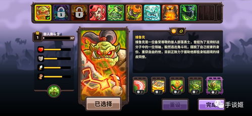 (王国保卫战四敌人图鉴)四人王国保卫战团队战斗，势如破竹！