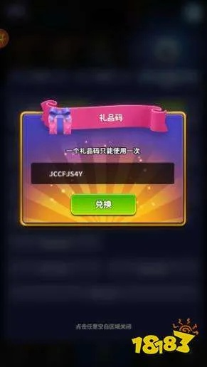 (僵尸风暴破解版)特惠抢购！获取僵尸风暴礼包兑换码，尽享游戏优惠福利！