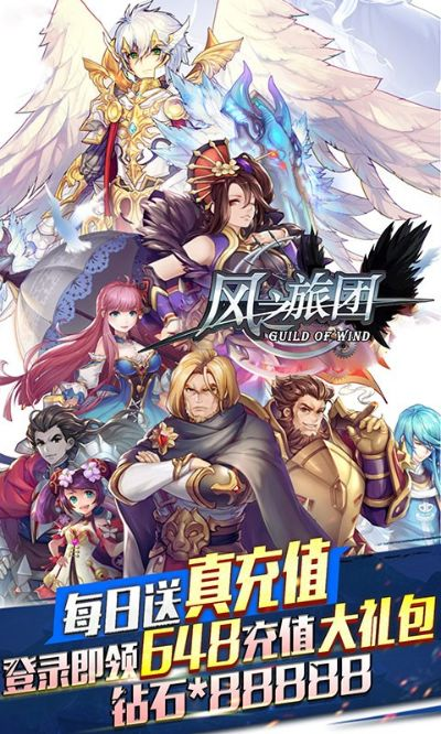(抖音风之骑士团)风之骑士团手游攻略：打造最强阵容，征战无尽冒险！