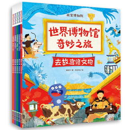 (奇妙王国的故事)奇妙国王：德高望重的统治者与善良之王