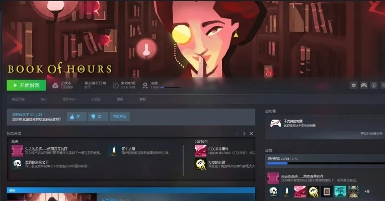 (司辰是什么职位)司辰之书手机版游戏体验如何？