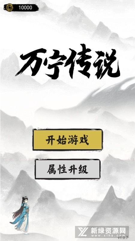 赶快躲起来免广告下载-赶快躲起来无限金币下载v.1.33
