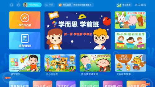 班班幼儿园起源免费安装下载-班班幼儿园起源本官方下载安装v.0.48