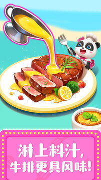 奇妙料理餐厅旧版无限金币内购版下载-奇妙料理餐厅旧版无限金币下载v.8.84