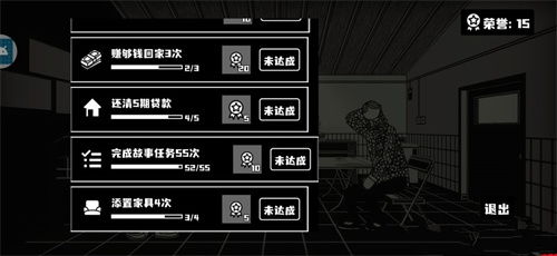 打工生活模拟器最新版中文内置作弊菜单下载-打工生活模拟器最新版无限金币修改版下载v.1.65